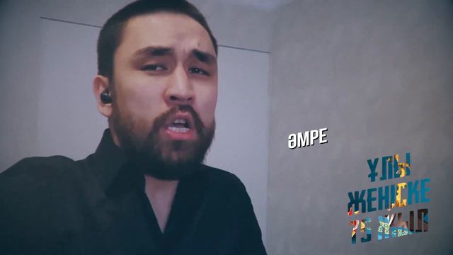 ҰЛЫ ЖЕҢІСКЕ 75 ЖЫЛ смотреть онлайн