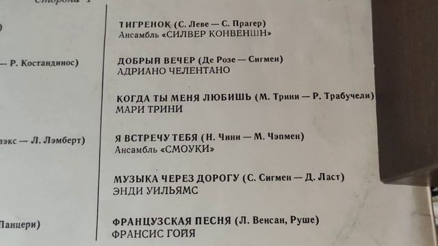 "Я встречу тебя" поёт ансамбль "Смоуки" и головка звукоснимателя пьезоэлектрическая ГЗП для киевлян смотреть онлайн