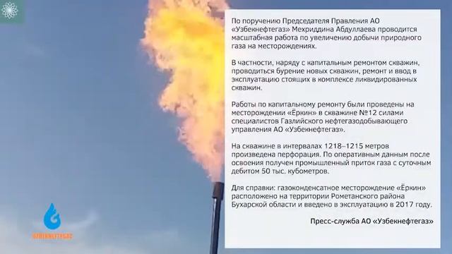 На скважине №12 месторождение «Ёркин» смотреть онлайн