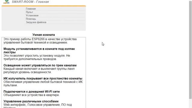 FTP сервер на ESP8266 смотреть онлайн