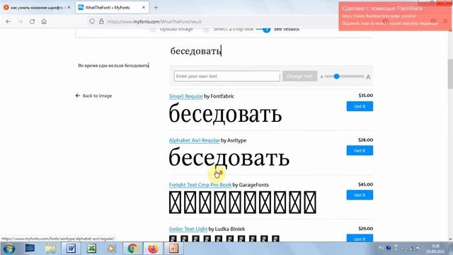 Как распознать шрифт на картинке он-лайн смотреть онлайн