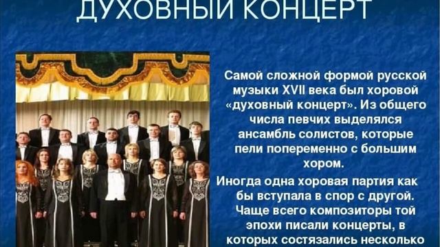 Хоровое пение как духовный феномен русской культуры. смотреть онлайн