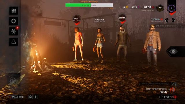 Ночной дбд смотреть онлайн