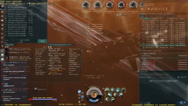 EVE Online | Омега 2019 | Вторжение Триглавов. Что это? Как это? смотреть онлайн