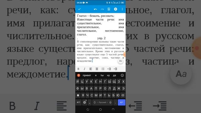 гдз по русскому языку 2 часть 3 класс Канакина. Номер 2 смотреть онлайн