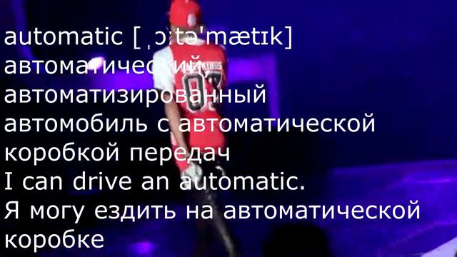 Tyga "Godd*mn" Лексический разбор. Английский язык смотреть онлайн