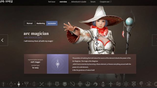 Black Desert Mobile Top Normal Rank Arena Class & Class to Change смотреть онлайн