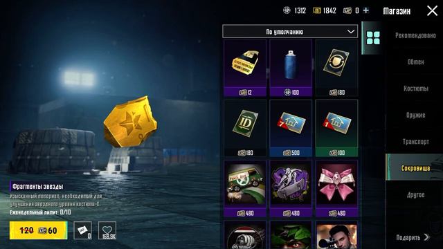Как сменить ник в PUBG MOBILE смотреть онлайн