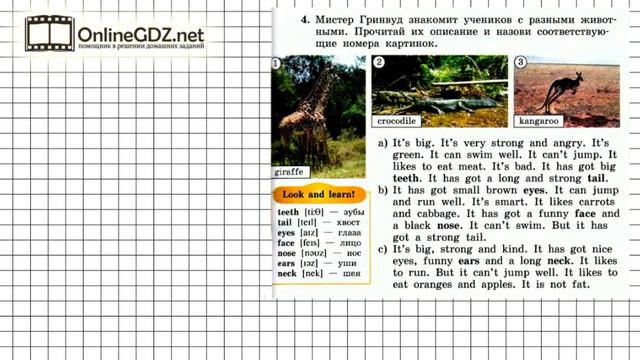 Unit 2 Lesson 19 Задание №4 - Английский язык "Enjoy English" 3 класс (Биболетова) смотреть онлайн