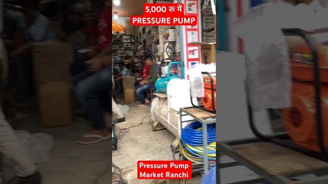 5,000 रू मे | Car Washing Pump Price 5000 |Car Washing business смотреть онлайн