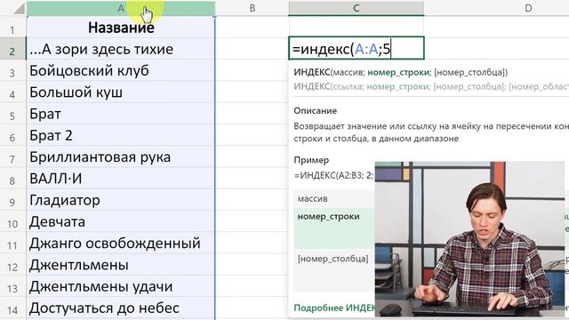Случайные числа в Excel. Генератор случайных чисел смотреть онлайн