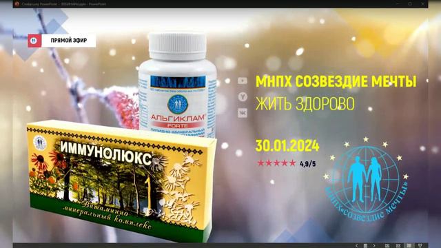Вебинар от 30.01.2024 смотреть онлайн