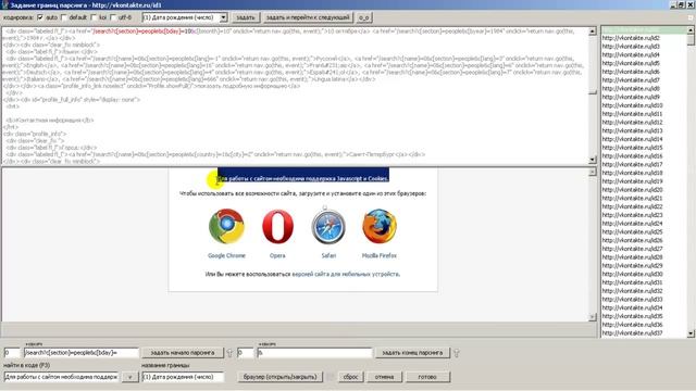 Content Downloader: авторизация Вконтакте смотреть онлайн