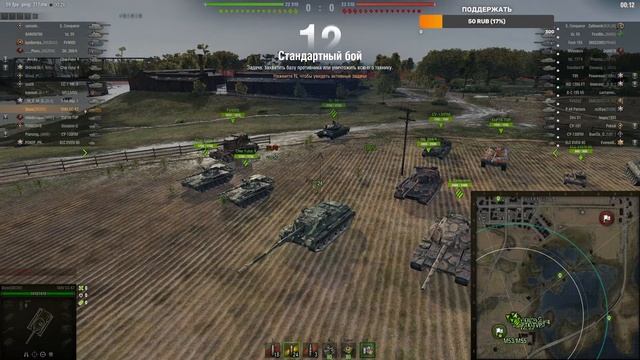 SMV CC-67 WOT│СТРИМ ВОТ│СМВ СС67 оборудование World Of Tanks