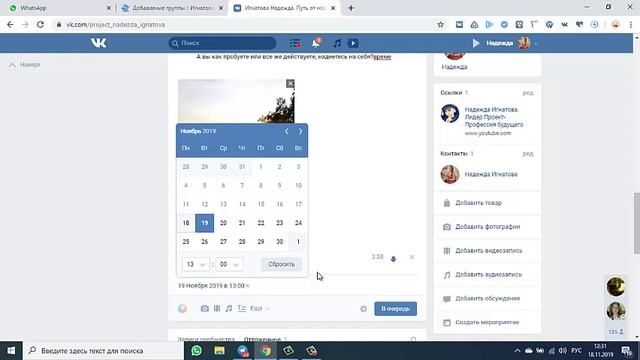 Как настроить отложенный постинг или автопостинг в вк