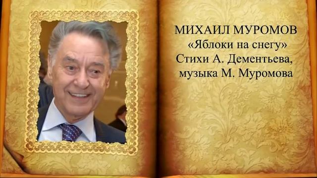 Песни на стихи А. Дементьева. смотреть онлайн