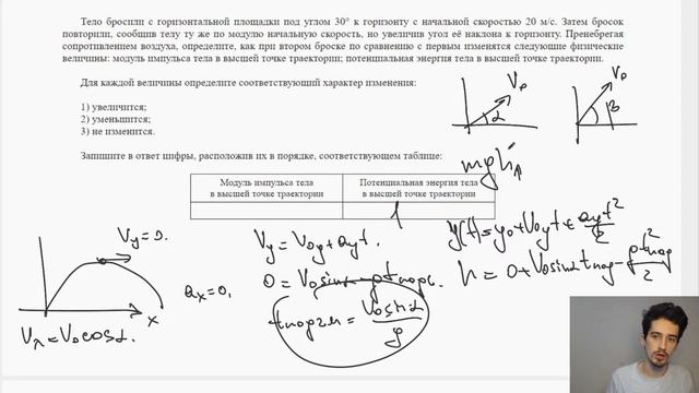 Физика ЕГЭ 2021. Импульс, закон сохранения импульса. смотреть онлайн