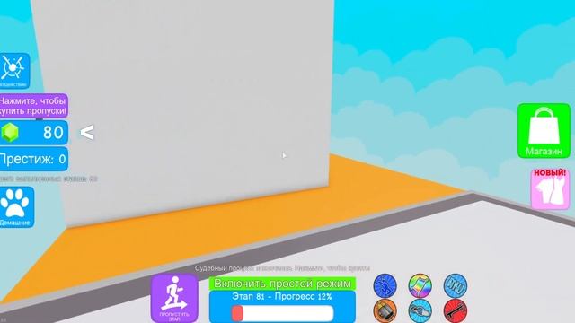 Вы серьезно?? Это легкий уровень? Супер легкий паркур ?675 Уровни Роблокс - Roblox. смотреть онлайн