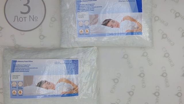 Pillows 3, цена за кг: 9.9 евро, сток одежда оптом смотреть онлайн