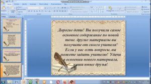 Урок 176 Определяем жанр произведения