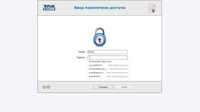 Выпуск электронной подписи Такском. Мастер выпуска сертификата. смотреть онлайн