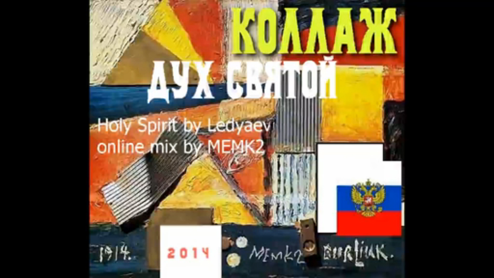 Holy_Spirit_by_Ledyaev_online_mix_by_MEMK2_free_Jazz_Gospel_Club смотреть онлайн