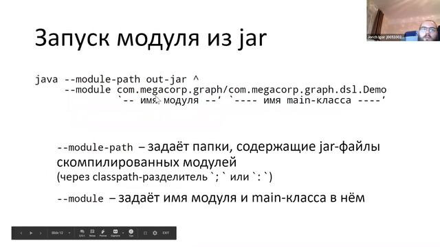 Язык программирования Java: модули, 23.11.2020 смотреть онлайн