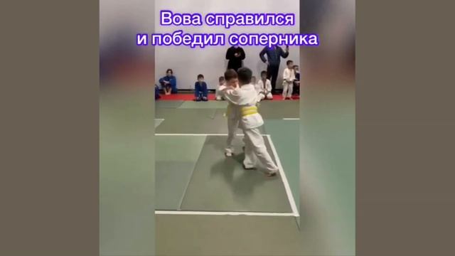 ГБОУ Школа №1797, ДО "Радуга", Владимир Петушков - "ДзюДо" смотреть онлайн