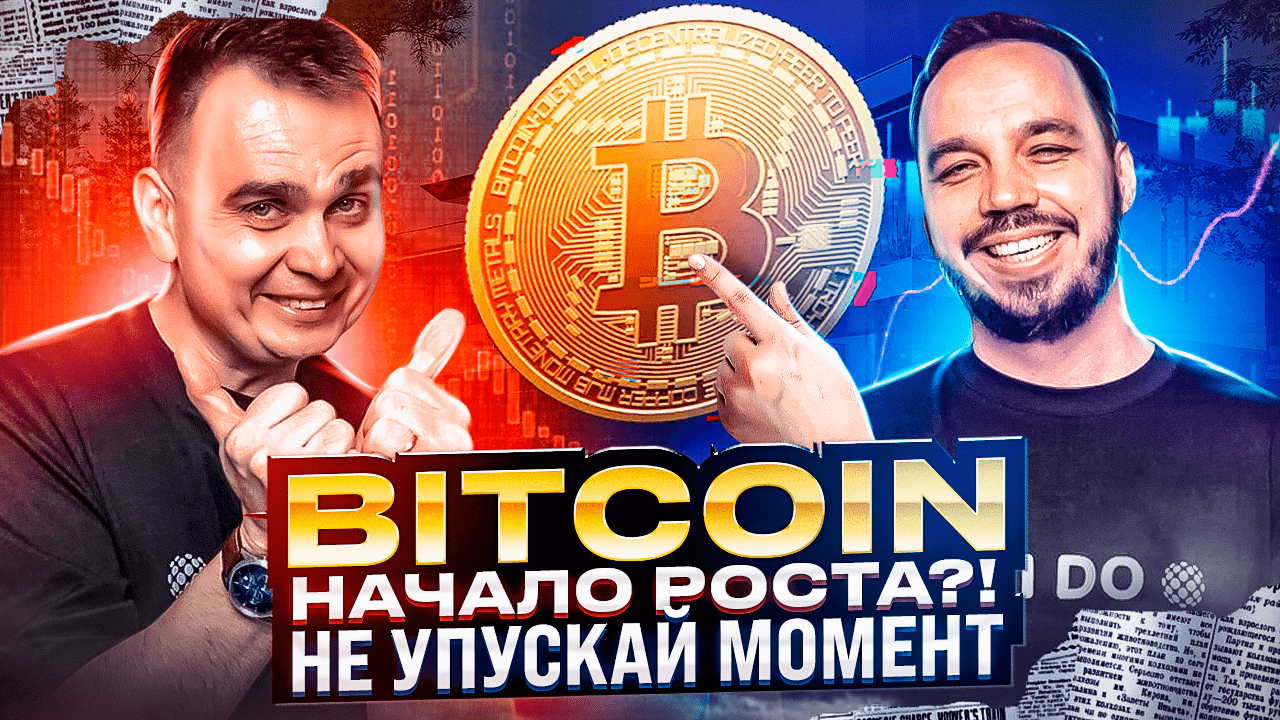 БИТКОИН ДНО ПРОЙДЕНО. КАКАЯ ЦЕЛЬ В АВГУСТЕ? ПРОГНОЗ НА КРИПТУ ETH, SOL, XRP, DOT, MATIC, ADA, NEAR смотреть онлайн