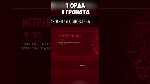 ?1 ОРДА-1 ГРАНАТА! Орда С Горы О'лири!(O'Leary Mountain Horde). #daysgone #жизньпосле #horde #olear смотреть онлайн