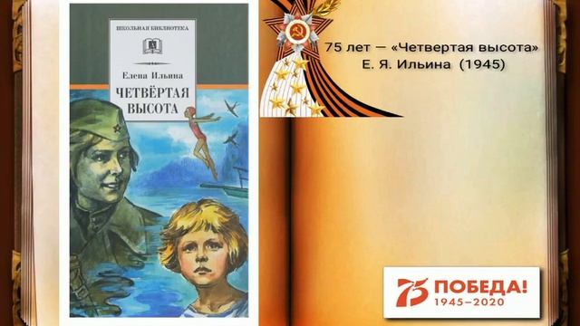 о героях былых времён: виртуальная выставка