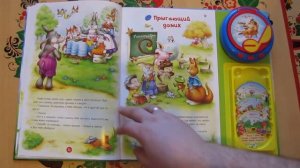 Азбукварик. Сказки для малышей. Видео-обзор