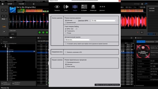 Recordbox Dj обзор программы | рекорд бокс обзор программы