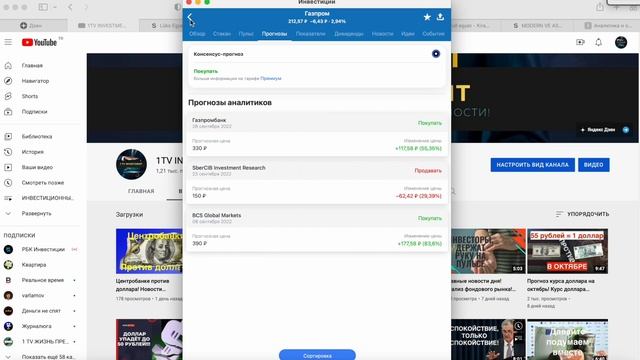 Мой инвестиционный портфель! Что я купил в октябре! Как правильно инвестировать! Инвестиций 2022 смотреть онлайн