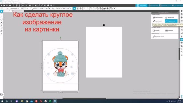 Как сделать круглую картинку в программе силуэт студио для плоттера (silhouette studio) смотреть онлайн