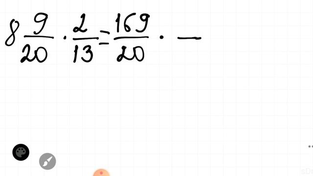 5-сынып. Жай бөлшектерді және аралас сандарды көбейту. смотреть онлайн