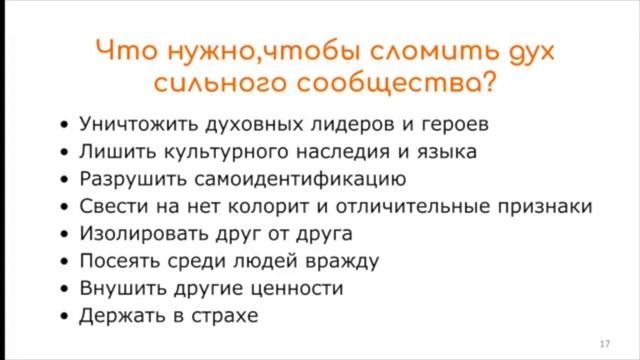 Онлайн-лекция Леа Веденски (Wedensky Lea) - "Конструктор Корпоративной Культуры" смотреть онлайн