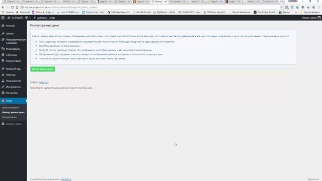 Jarida установка Демо смотреть онлайн