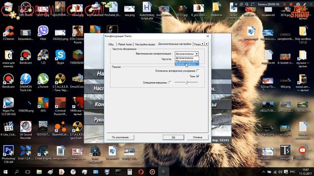 Как убрать лаги в игре Trainz Simulator 2012 смотреть онлайн