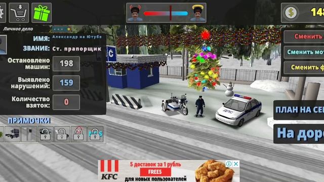 Прохождения игры Симулятор Русского Гаишника 3D смотреть онлайн