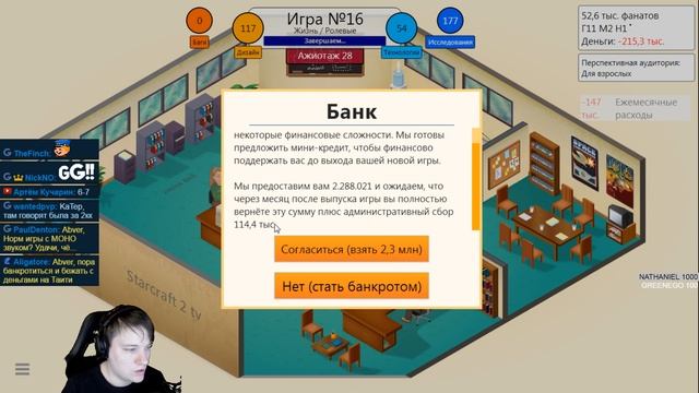 Game Dev Tycoon. История молодого казаха [ 30 июля 2017г ] смотреть онлайн