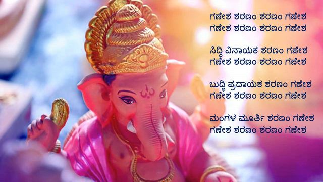 Ganesha Sharanam Sharanam Ganesha - Bhajan For Chidren - English Lyrics In Description.
