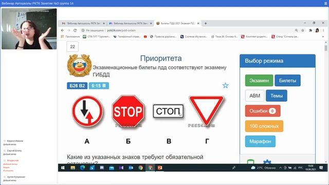 Вебинар Автошколы РКТК Занятие №3 группа 14 смотреть онлайн