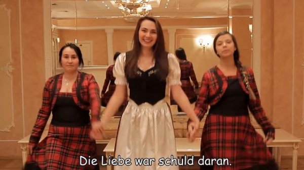 Немецкое караоке. Mein Schatz hat blaue Augen