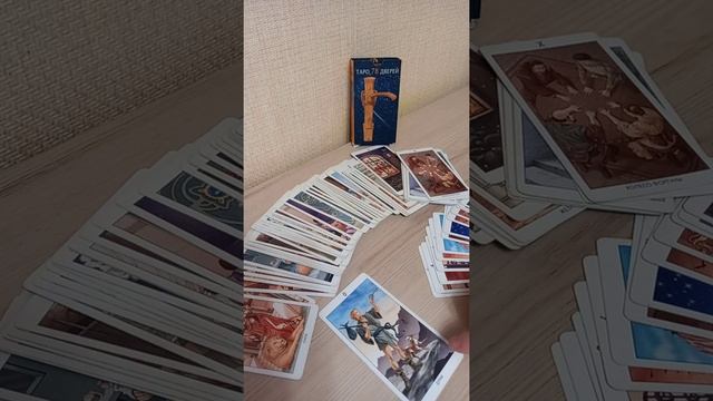 ЗНАЧЕНИЕ КАРТЫ ТАРО / ??? /ШУТ смотреть онлайн