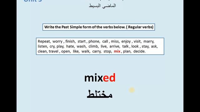 الدرس 3: تمارين في درس الماضي البسيط مع الحلول past simple exercises & answers смотреть онлайн
