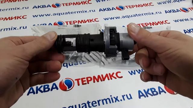 Трехходовой клапан в сборе ARISTON (65114924) смотреть онлайн