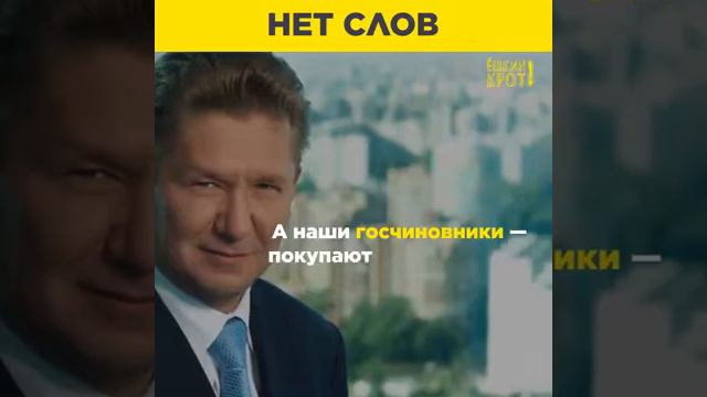 Нет России, кормим ' а"лигархов, своих, Сирию и Венесуэлу, да и вообще весь мир, только не своих. смотреть онлайн