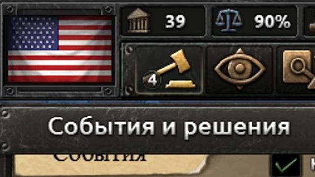 Флаг США в Hearts of Iron 4 смотреть онлайн