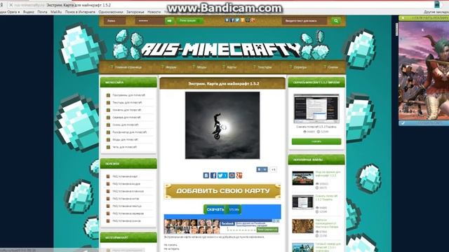 Как скачать карту для майнкрафт?ПРОСТО смотреть онлайн